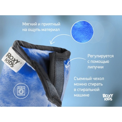 Подушка автомобильная детская Roxy-Kids RBB-001-AB лазурно-синий 04