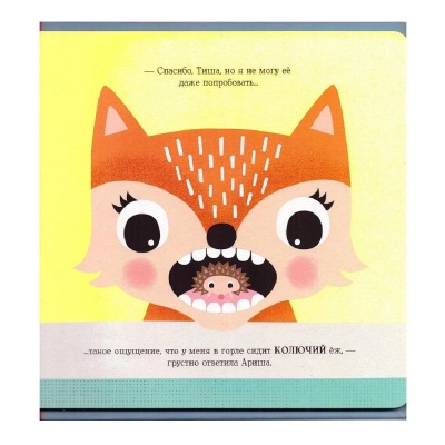 Книга Ариша идёт к врачу FunTun F1397001Р 04