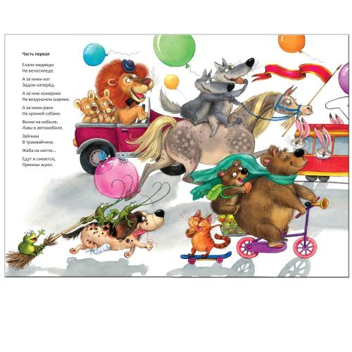 Книга К.И. Чуковский Тараканище Мозаика-Синтез 978-5-43153-284-9 фото 3