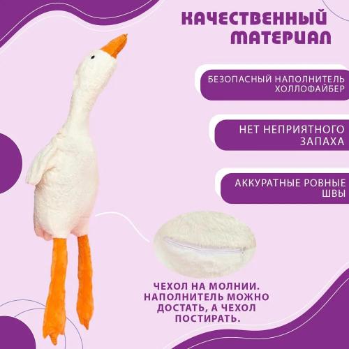 Мягкая игрушка-подушка 90 см Гусь TT976 фото 5