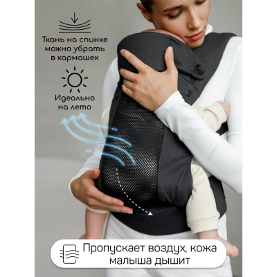 Эргорюкзак 3 в 1 Amarobaby Near чёрный