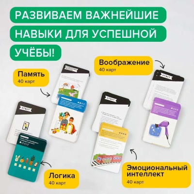 Обучающий набор Brainy Trainy Навыки будущего Globen УМ679 2