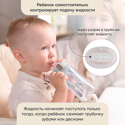 Поильник непроливайка с трубочкой Paomma 18 PDB115 4