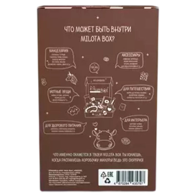 Подарочный набор MilotaBox Moo Box iLikeGift MBS037 3