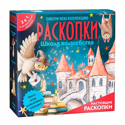 Набор для проведения раскопок 3 в 1 Школа волшебства Бумбарам dig-87 4