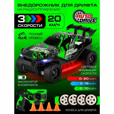 Внедорожник радиоуправляемый 4WD Autodrive JB0404822