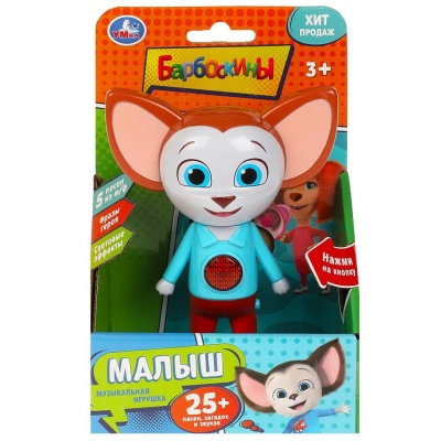 Развивающая музыкальная игрушка Барбоскины Малыш Умка HT1310-R