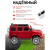 Детский электромобиль Джип Farfello TR123/Red красный
