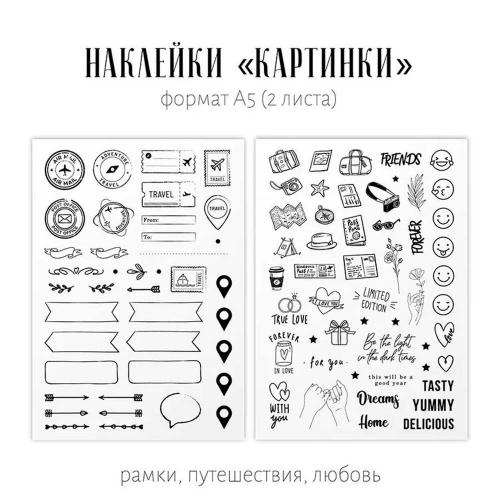 Фотоальбом черный с наклейками и маркерами Счастье внутри 1044/ЧБ фото 3