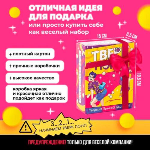 Подвижная игра Тверк Понг Hobby World 7930123110047 фото 2