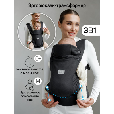Эргорюкзак 3 в 1 Amarobaby Near чёрный 02