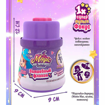 Игрушка сюрприз Волшебный флакон Magic Mini Mysteries HL501_460001 5