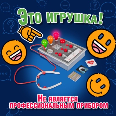 Настольная игра Детектор правды 1Toy Т25682