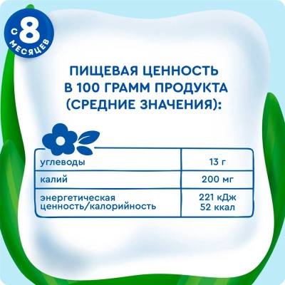 Пюре яблоко банан клубника киви 90 г с 8 месяцев Агуша 5
