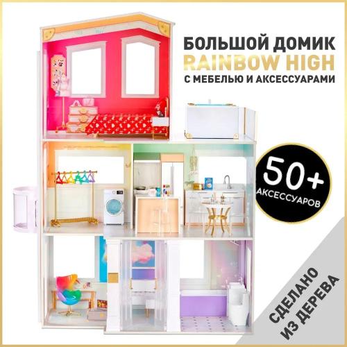 Домик для кукол Rainbow High MGA 574330 фото 2