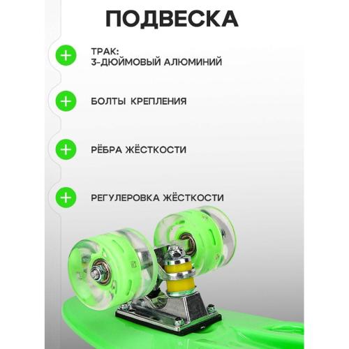 Скейтборд-пенниборд Смайл U-Turn СКБ-5715 зелёный фото 5