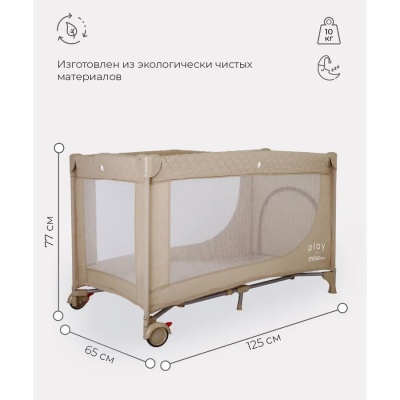 Манеж кровать детский MowBaby Play RP125 5