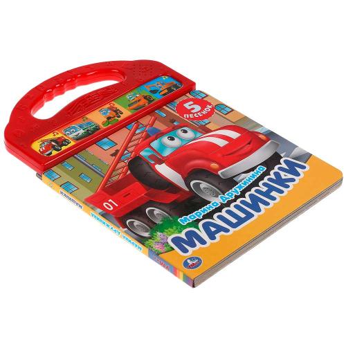Музыкальная книга М. Дружинина Машинки Умка 318061 фото 4