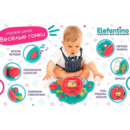 Развивающий игровой центр Автомобиль Elefantino IT109562 фото 2
