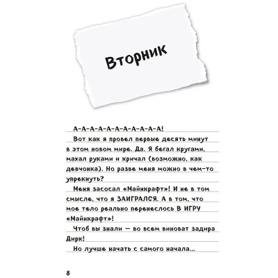 Книга Дневник Стива Омнибус 1 Книги 1-5 Да начнутся приключения Эксмо 50177408