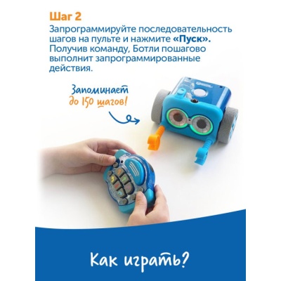 Робот Ботли Делюкс Версия 2.0 Learning Resources LER2938