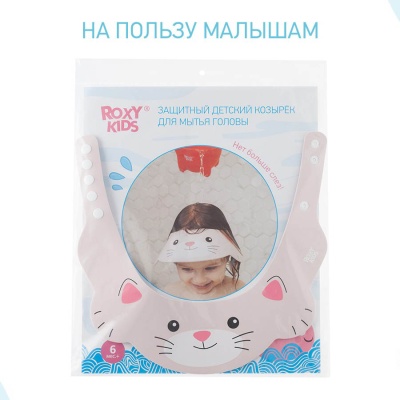 Козырек для мытья головы Серый котёнок Roxy-Kids RBC-492-GY 4