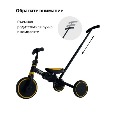 Беговел-велосипед с ручкой Bubago Flint BG-FP-109-6 чёрно-жёлтый 02