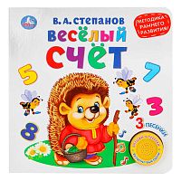 Интерактивная книга Весёлый счёт Умка 9785506026129