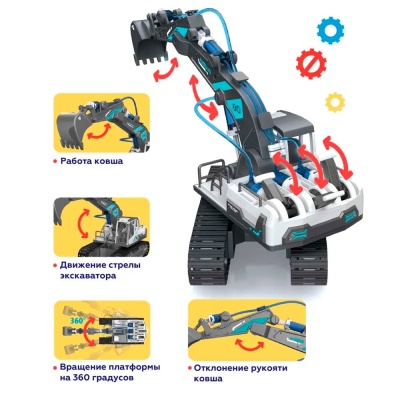 Сборная модель Гидравлический Экскаватор 130 деталей On time 45140 3