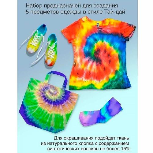 Набор для окрашивания ткани в технике Tie Dye Master IQ2 5001 фото 2