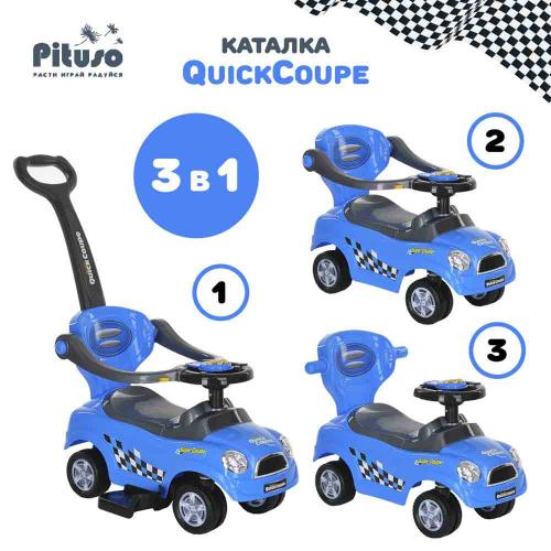 Каталка детская QuickCoupe с ручкой Pituso 321 фото 2