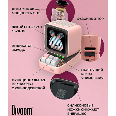 Портативная колонка Ditoo 5M с микрофоном Divoom 90100058250 розовая