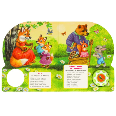 Музыкальная книга Задорные потешки Умка 371493 2