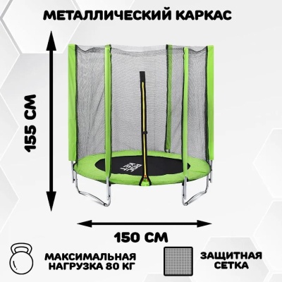 Батут Rocket R0082 зелёный 04