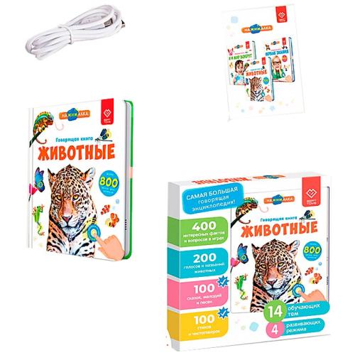 Говорящая интерактивная электронная книга Нажималка Животные BertToys FD140.01 фото 2