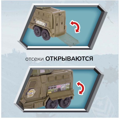 Игровой набор Мобильный штаб Chap Mei 545121 2