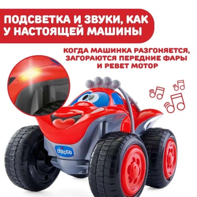 Машинка на радиоуправлении Билли большие колеса Chicco 617592-3