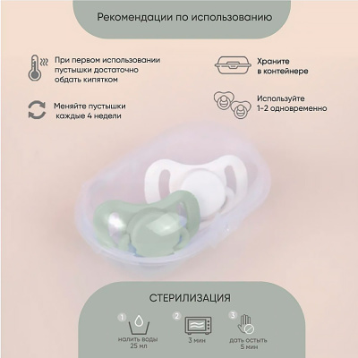 Набор силиконовых пустышек 6-18 мес almond milk/mushroom 2 шт в контейнере Paomma 22 PPS21821 5