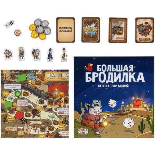 Настольная игра Большая Бродилка На пути к трону желаний GaGa Games GG385 фото 9