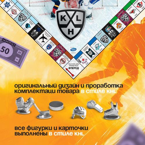 Настольная игра Монополия КХЛ Hasbro WM00876-RUS-6 фото 6