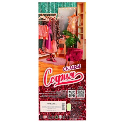 Кукла София беременная двойней Карапуз 66001B2-BF8-S-BB