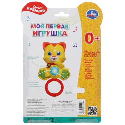 Развивающая озвученная игрушка Музыкальная кошечка Умка HT870-R