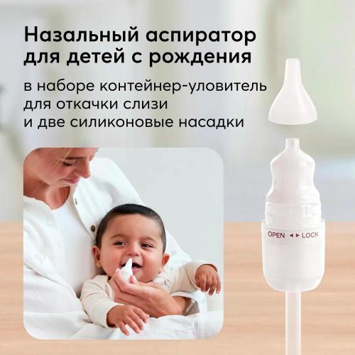 Молокоотсос с электрическим приводом и функцией аспиратора Happy Baby 22009 фото 7