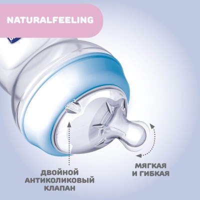 Бутылочка с рождения Natural Feeling Chicco 340728876-2
