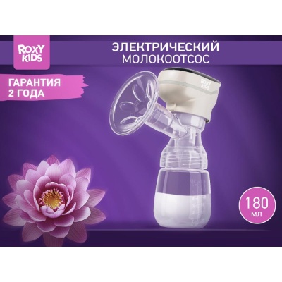 Молокоотсос электрический с бутылочкой Roxy Kids RBRP-201-B Бежевый 02