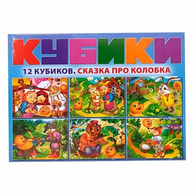 Набор кубиков Волшебные пони Dream Makers KB1613