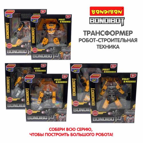 Робот-трансформер 2в1 Bondibot Экскаватор-погрузчик Bondibon ВВ6045 фото 11