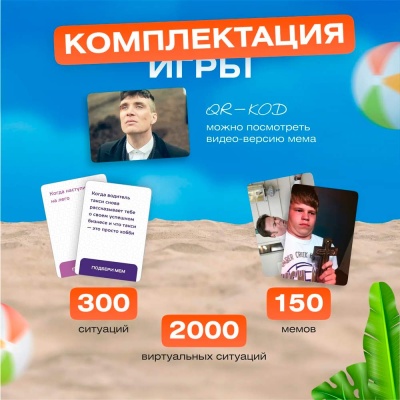 Настольная игра Подбери мем Наша игрушка 2036818500928 3