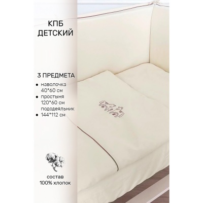 Комплект постельного белья Коники-сны Lappetti 3148/4 2