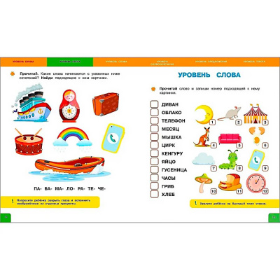 Книга Скорочтение 100 упражнений для беглого и осознанного чтения Росмэн 42577 4